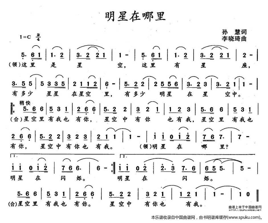 明星在哪里