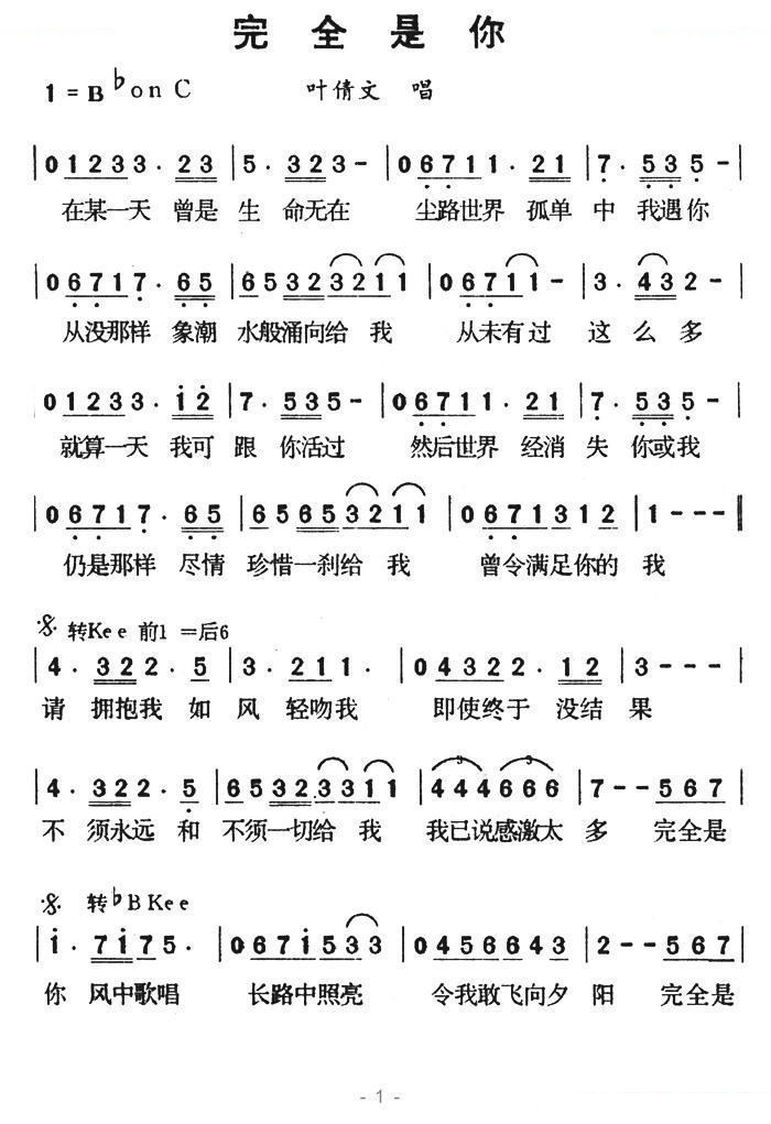 完全是你
