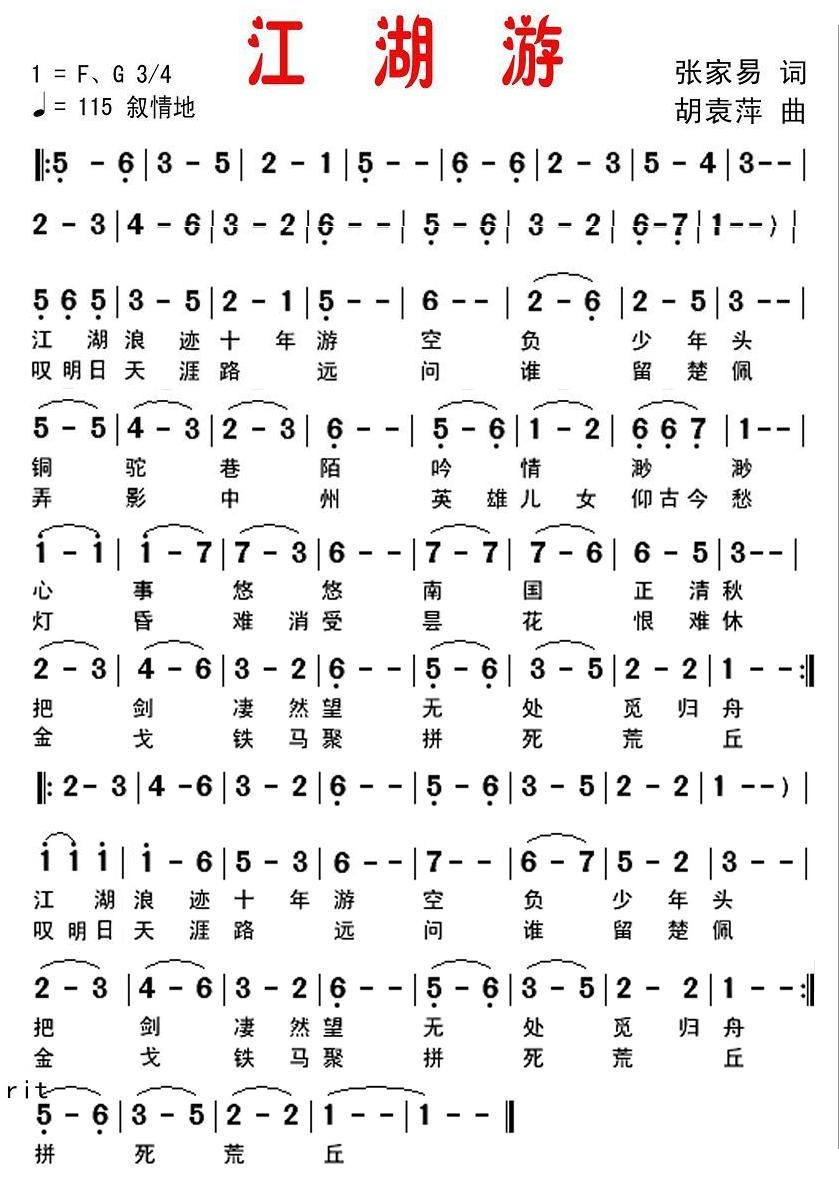 土楼缘（神蔡词 李需民曲） 