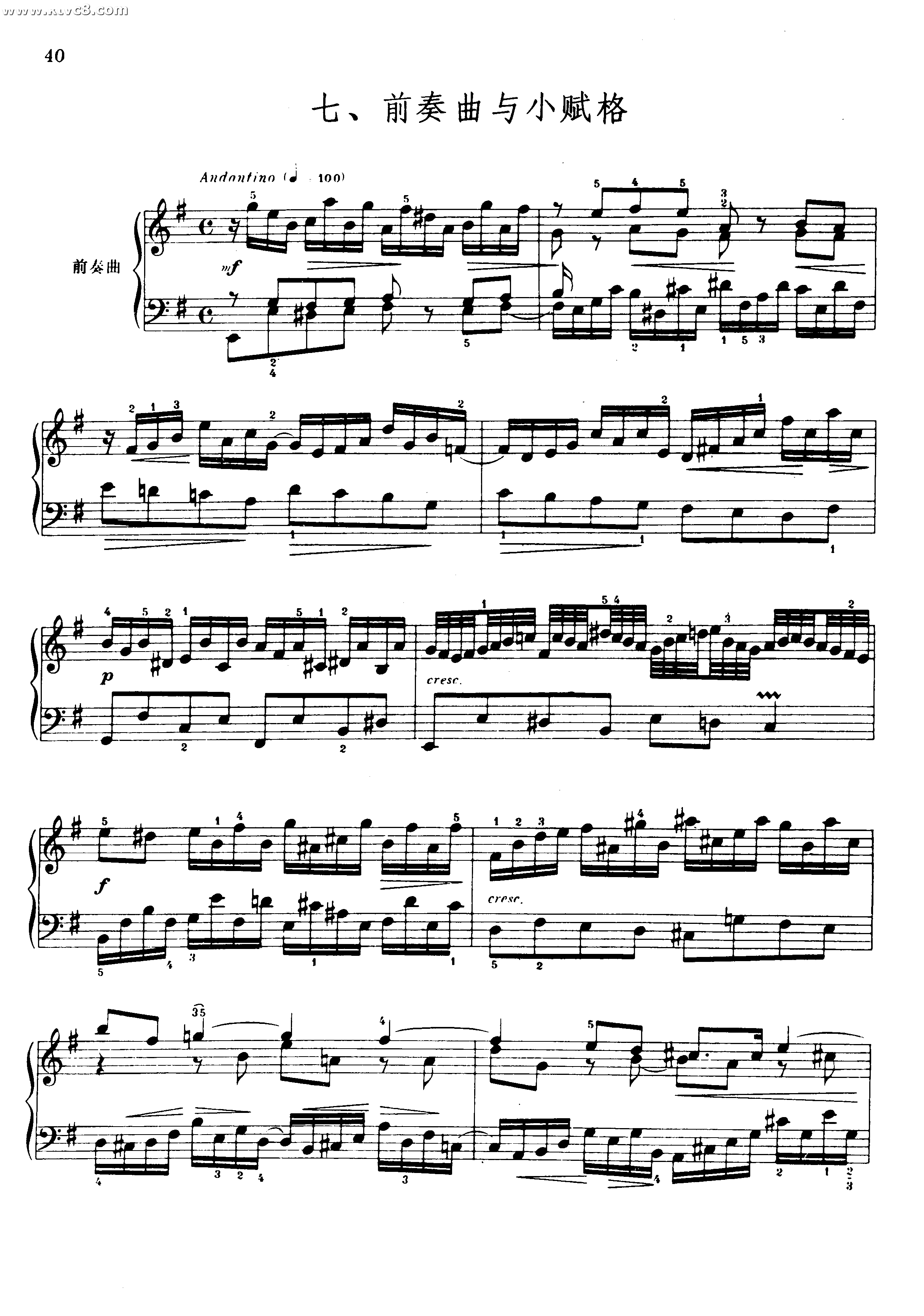 前奏曲与小赋格 铜管乐谱
