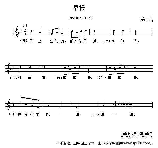 早操