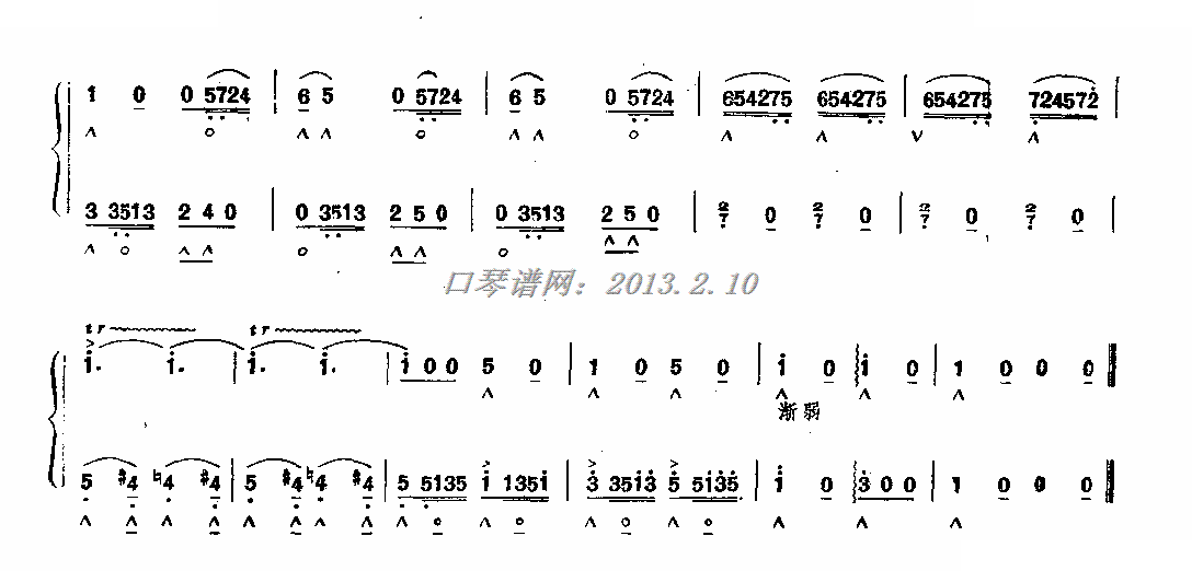小夜曲（古诺）（口琴重奏） 口琴谱