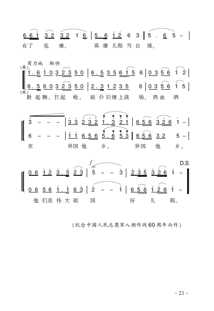 中华好儿郎