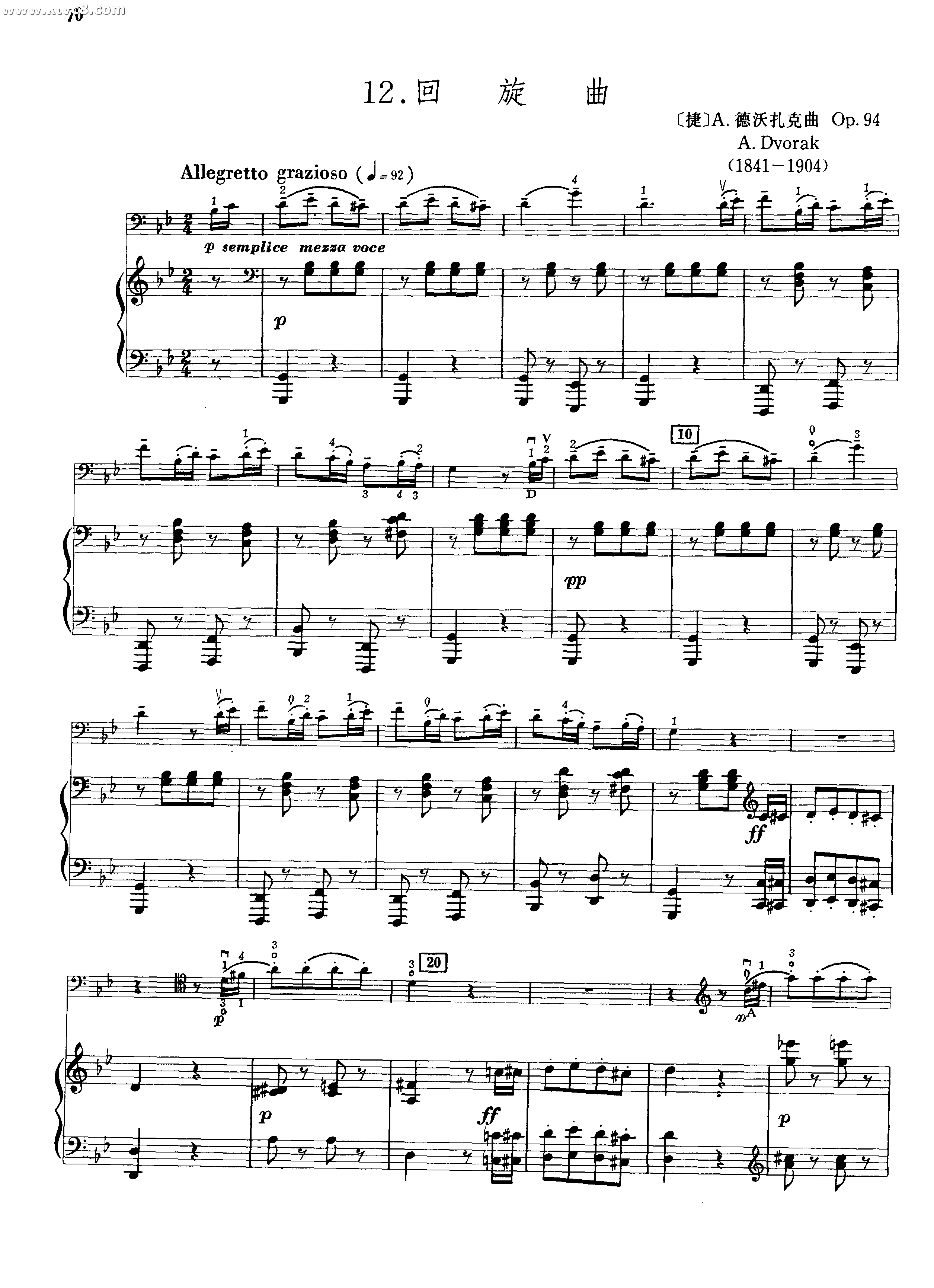 回旋曲 提琴谱