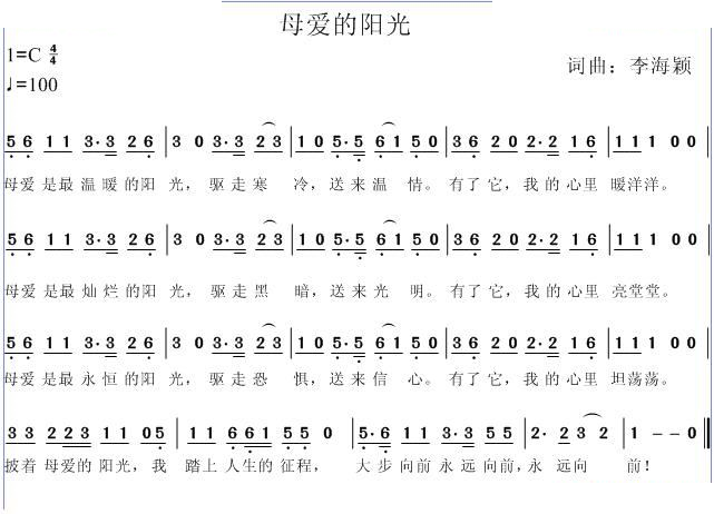 母爱的阳光
