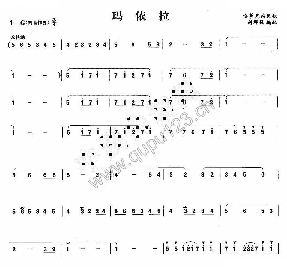 玛依拉 笛萧谱