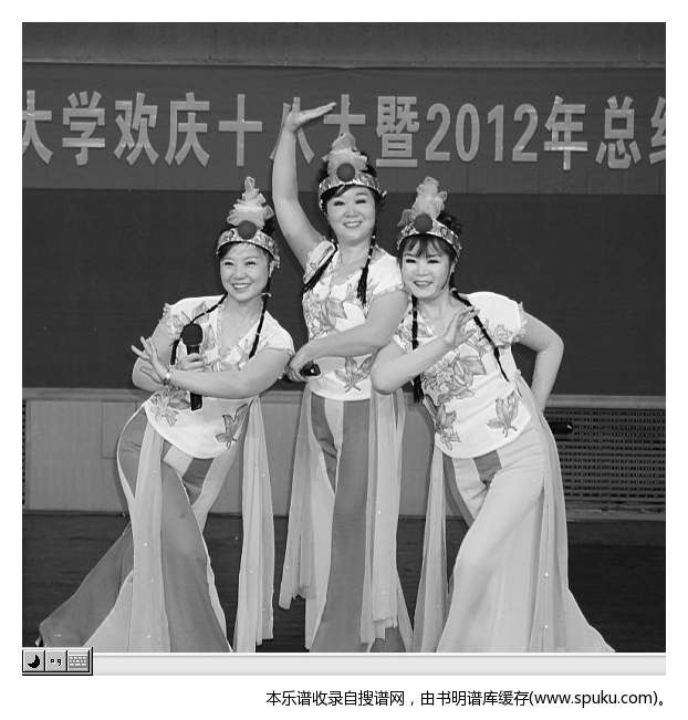 泉水叮咚响-三重唱谱