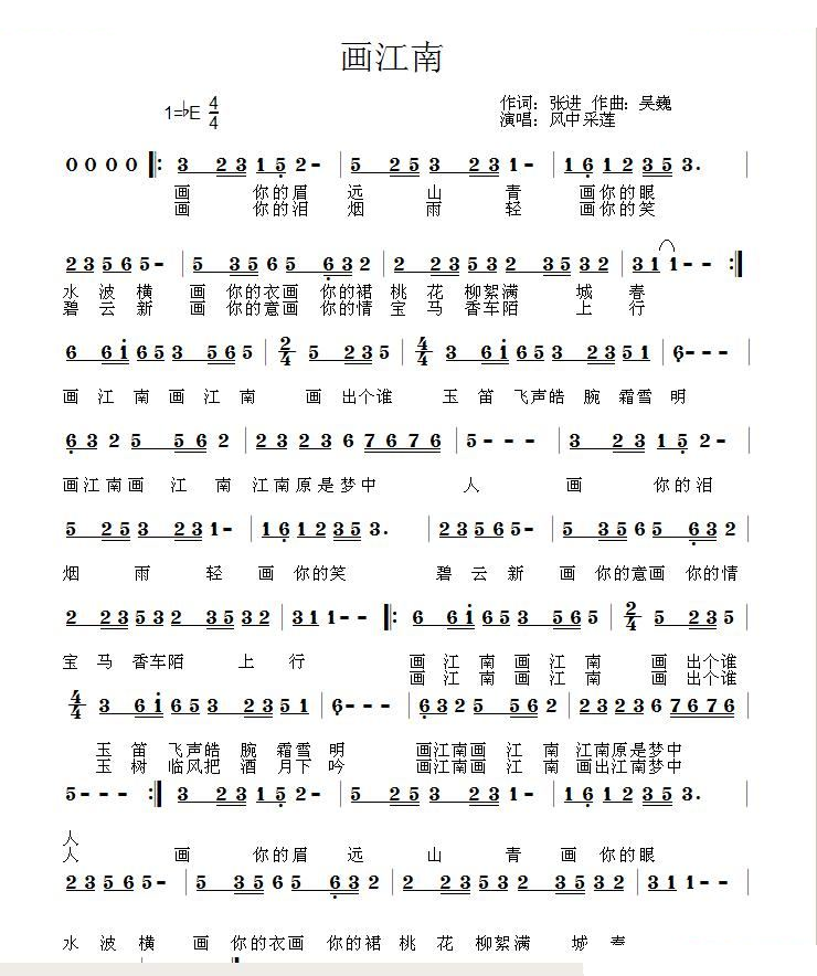 画江南