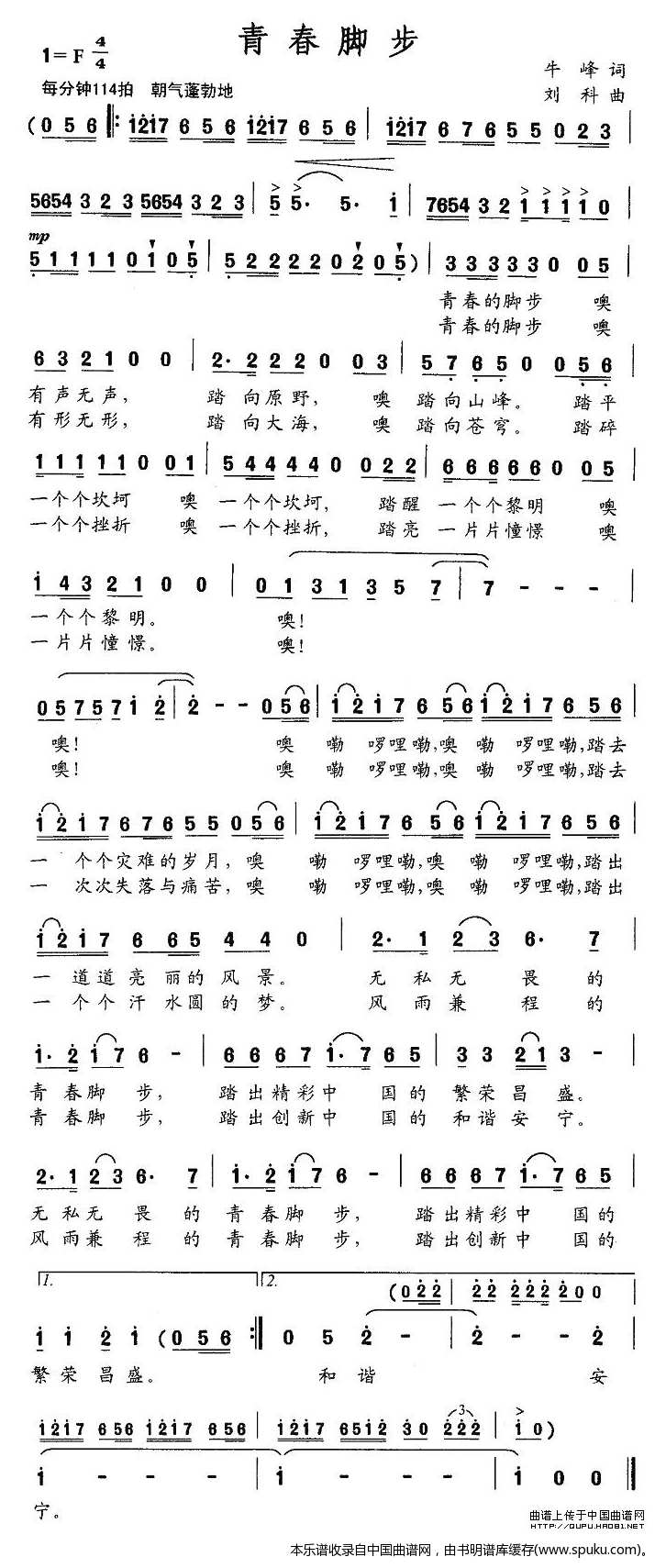 青春脚步