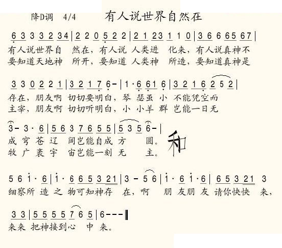 有人说世界自然在