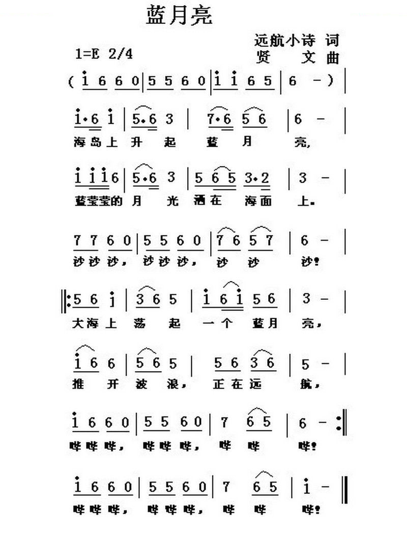 蓝月亮