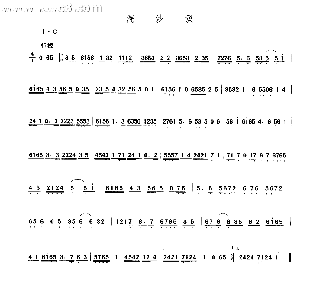 浣溪沙 其他谱