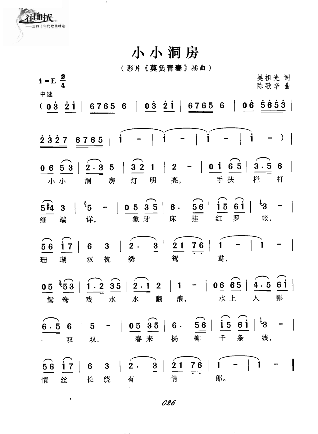 小小洞房