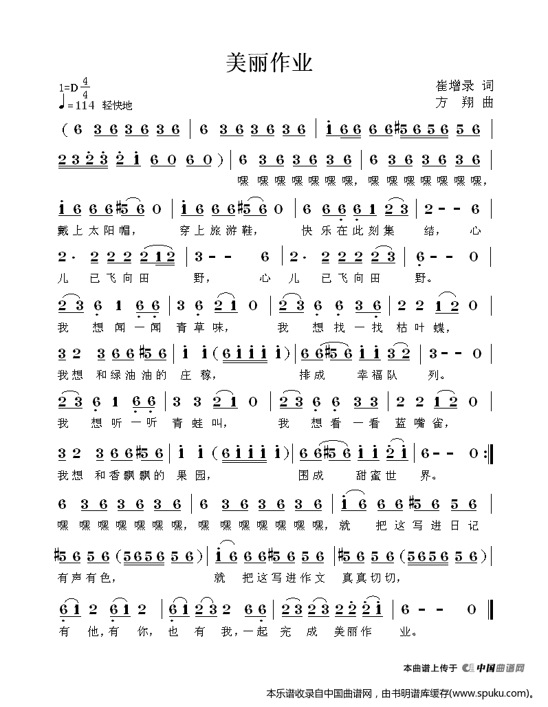 美丽作业