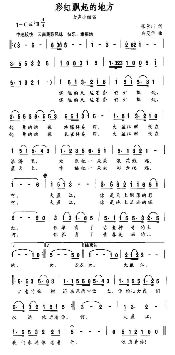 彩虹飘起的地方