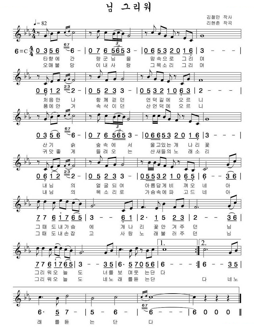 想你（朝鲜族文、线混排版）