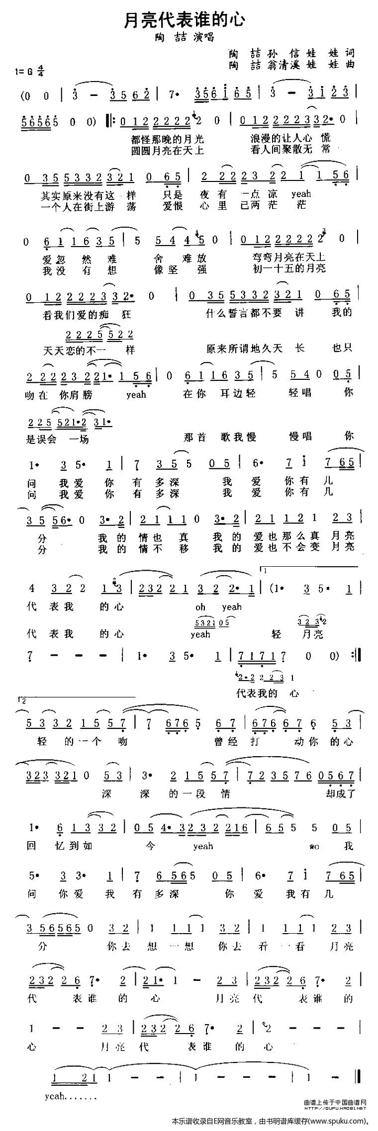 月亮代表谁的心-陶喆