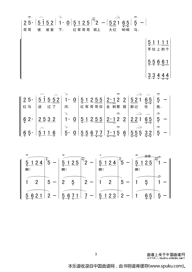 红军哥哥回来了（女声合唱）_合唱谱