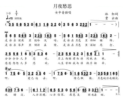 月夜愁思