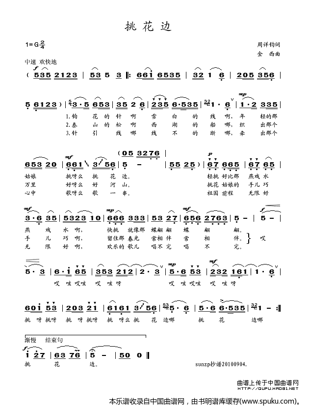 733-挑花边
