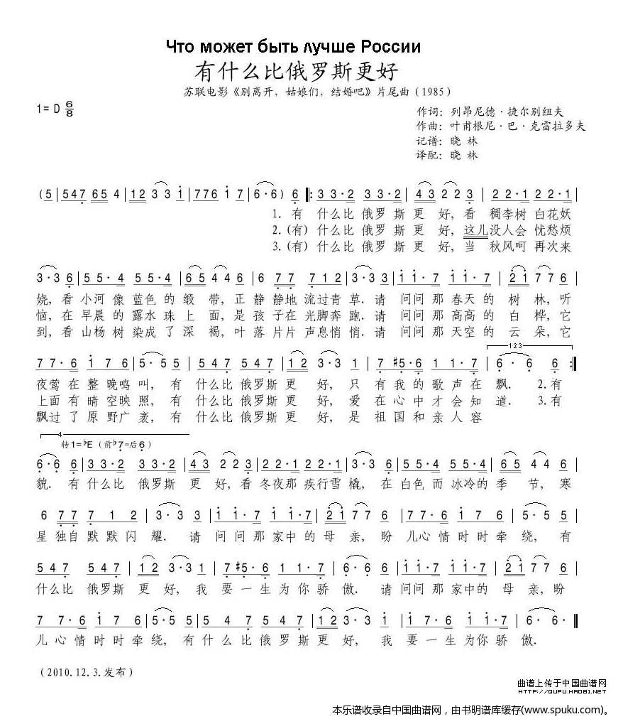 有什么比俄罗斯更好（俄）