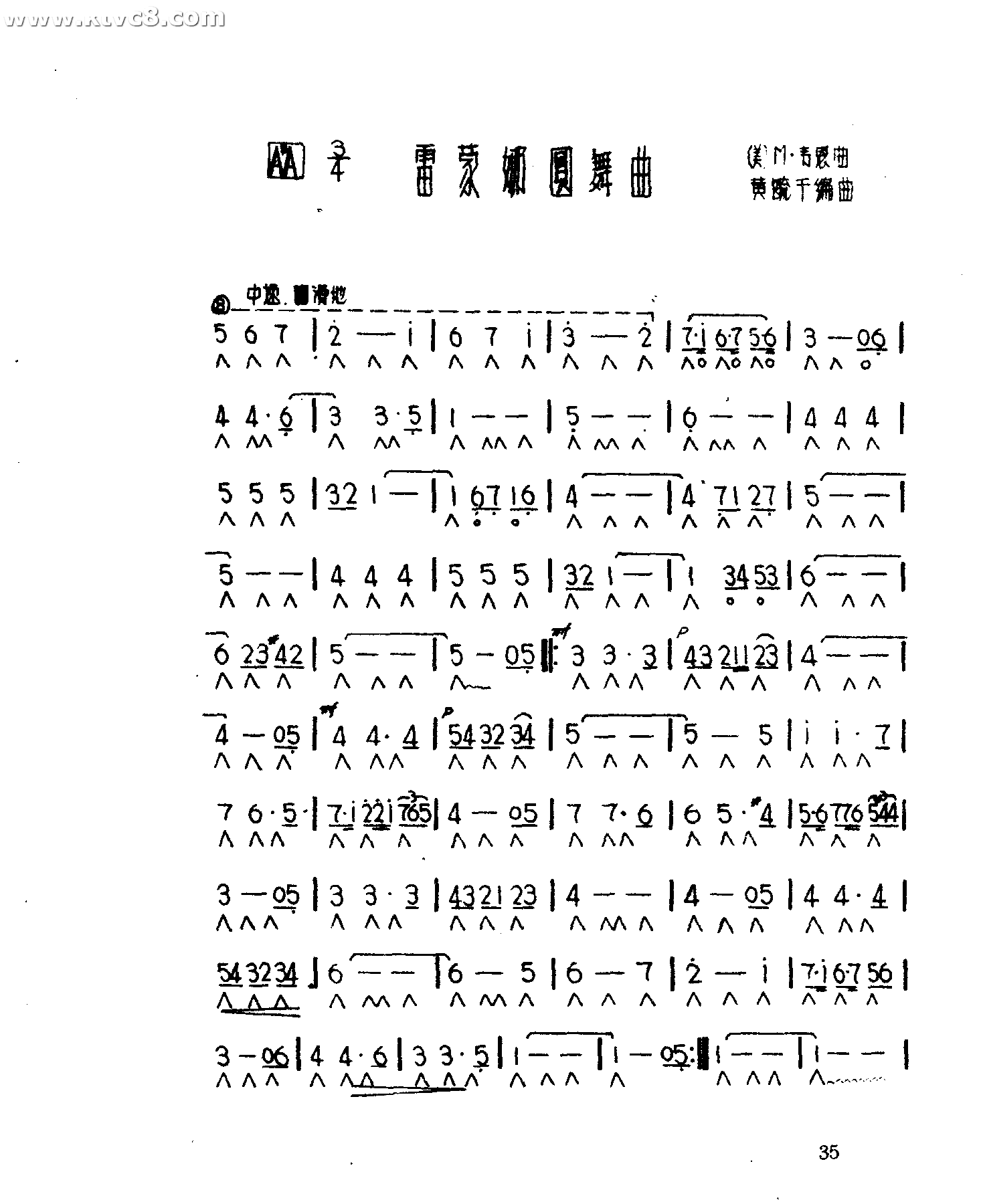 雷蒙娜圆舞曲 口琴谱