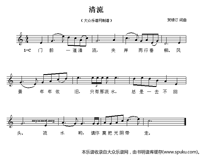 清流（版）
