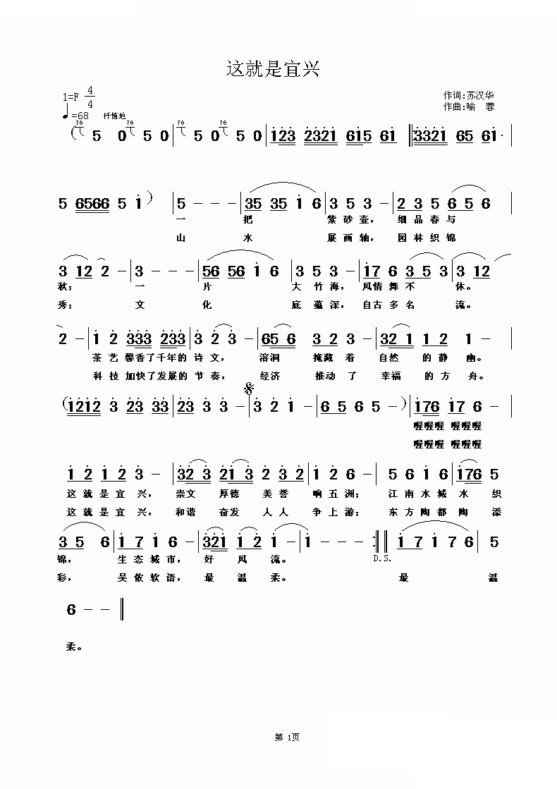 这就是宜兴