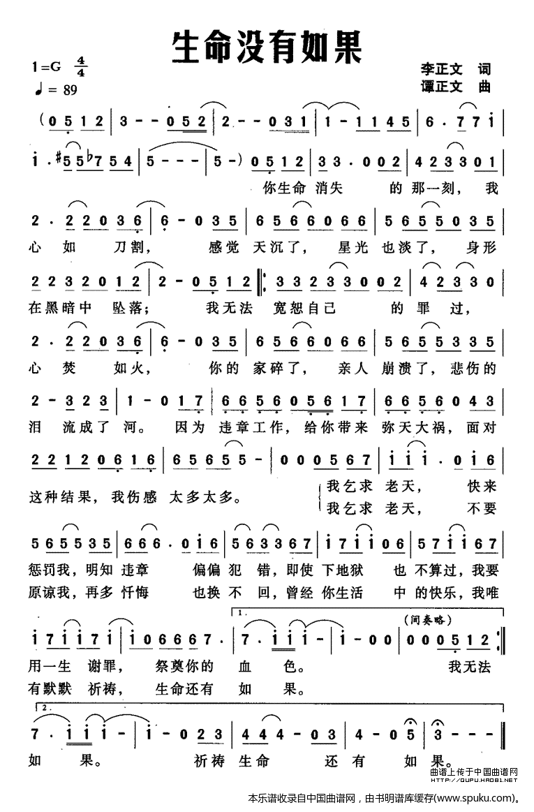 生命没有如果