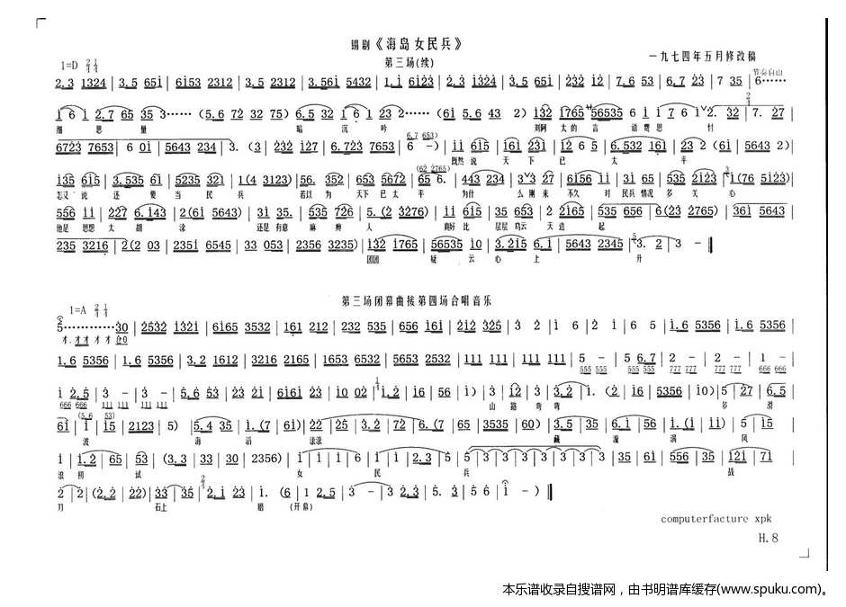 海岛女民兵8