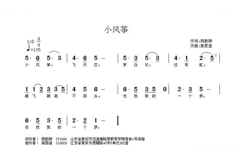 小风筝