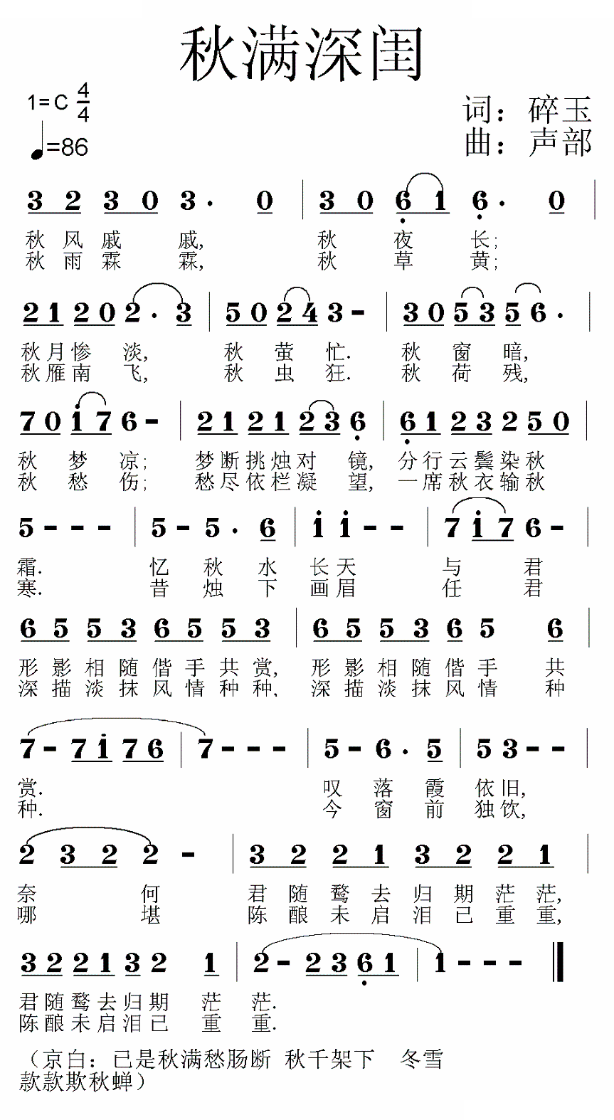 启航（塔城地区第一高级中学校歌） 