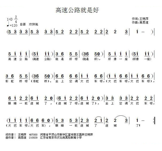 高速公路就是好