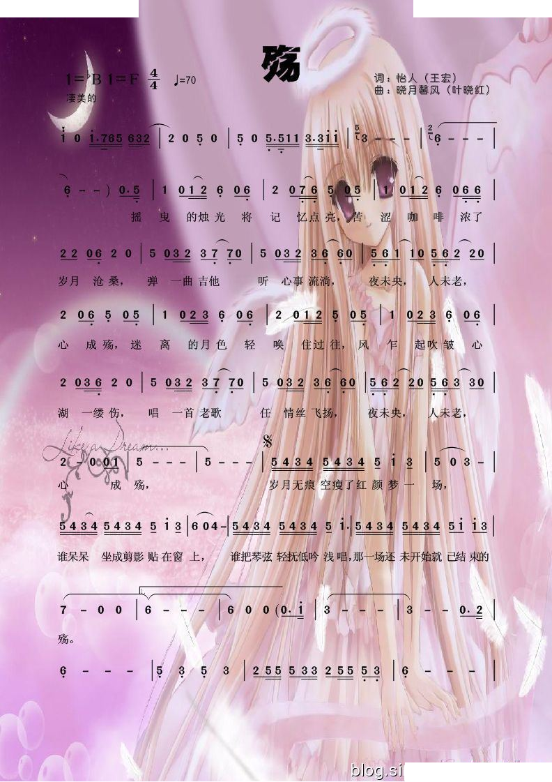 殇