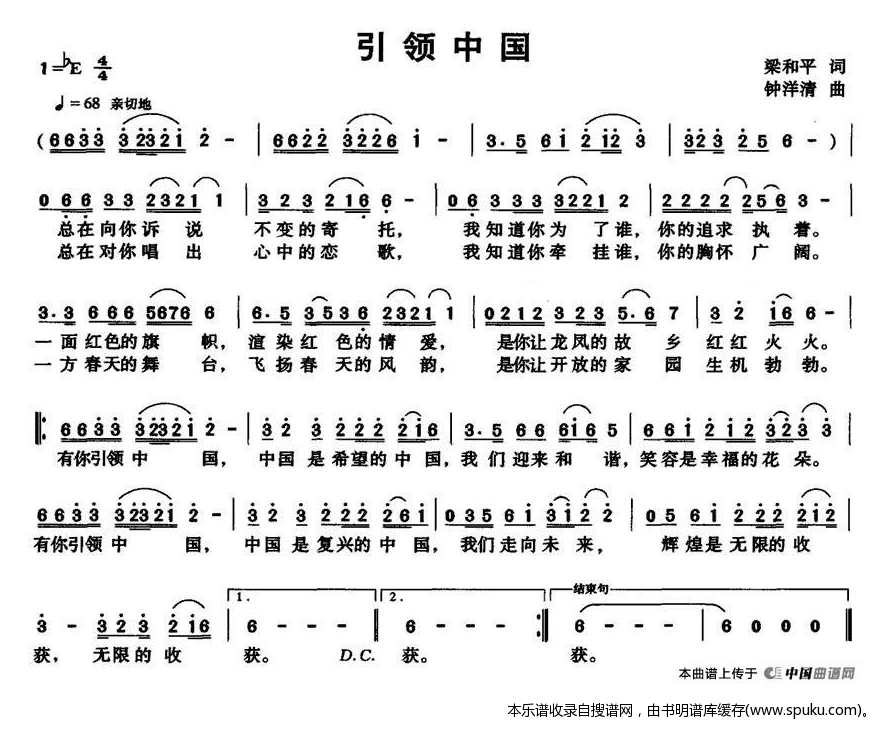 引领中国