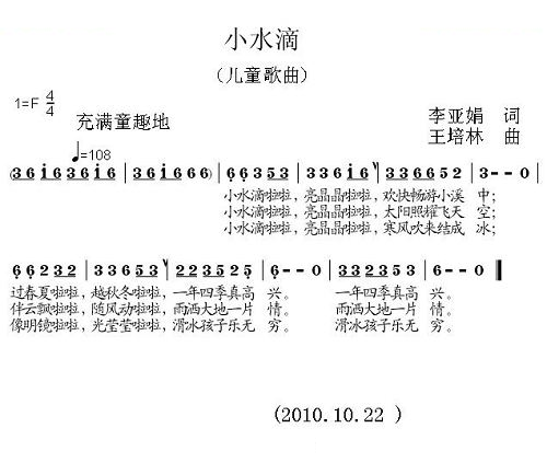 小水滴