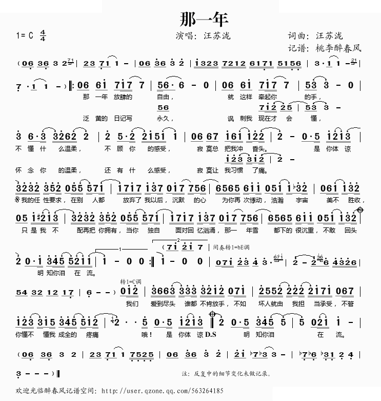 那一年