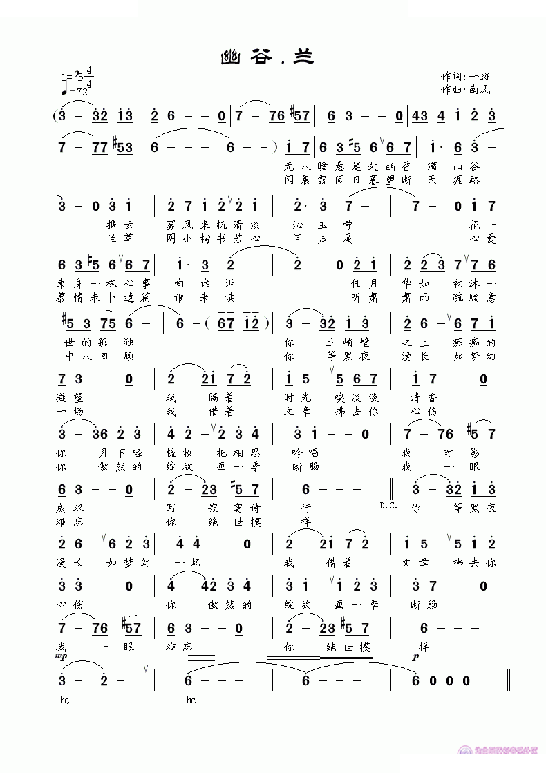 幽谷.兰