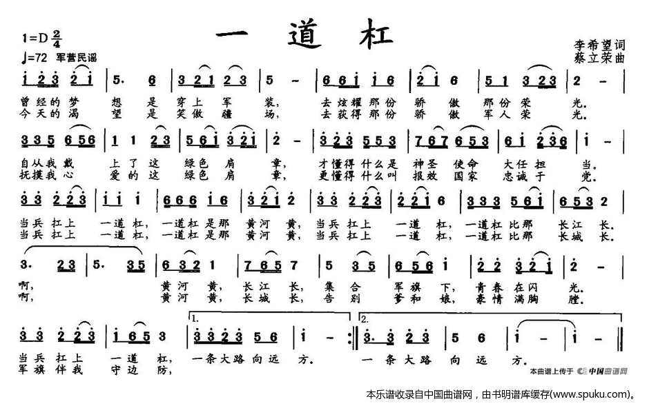 一道杠