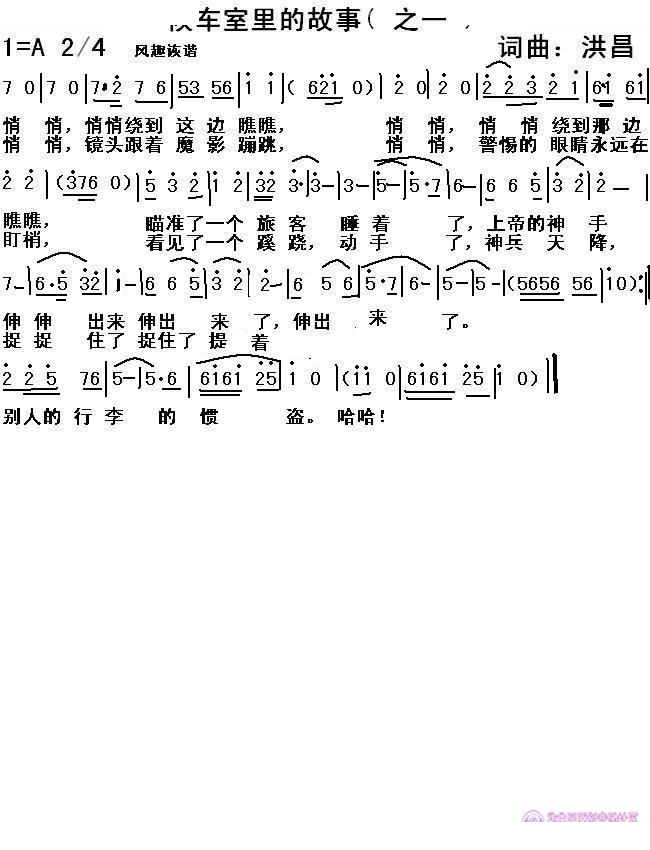候车室里的故事