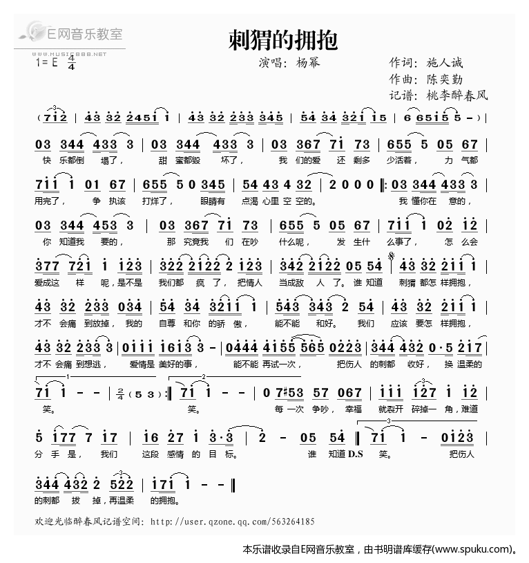 刺猬的拥抱——杨幂（）