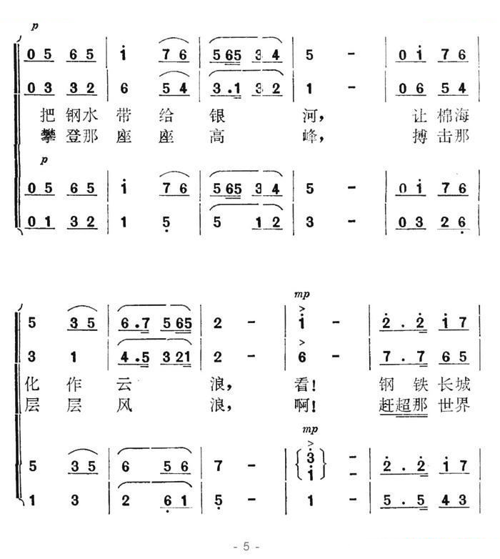 祖国插上了金色的翅膀