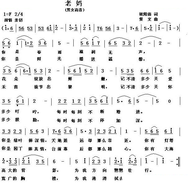 老妈