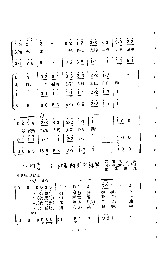 党-我们的舵手