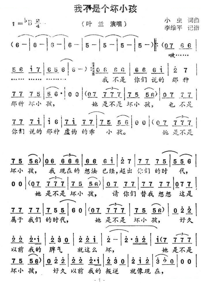 我不是个坏小孩