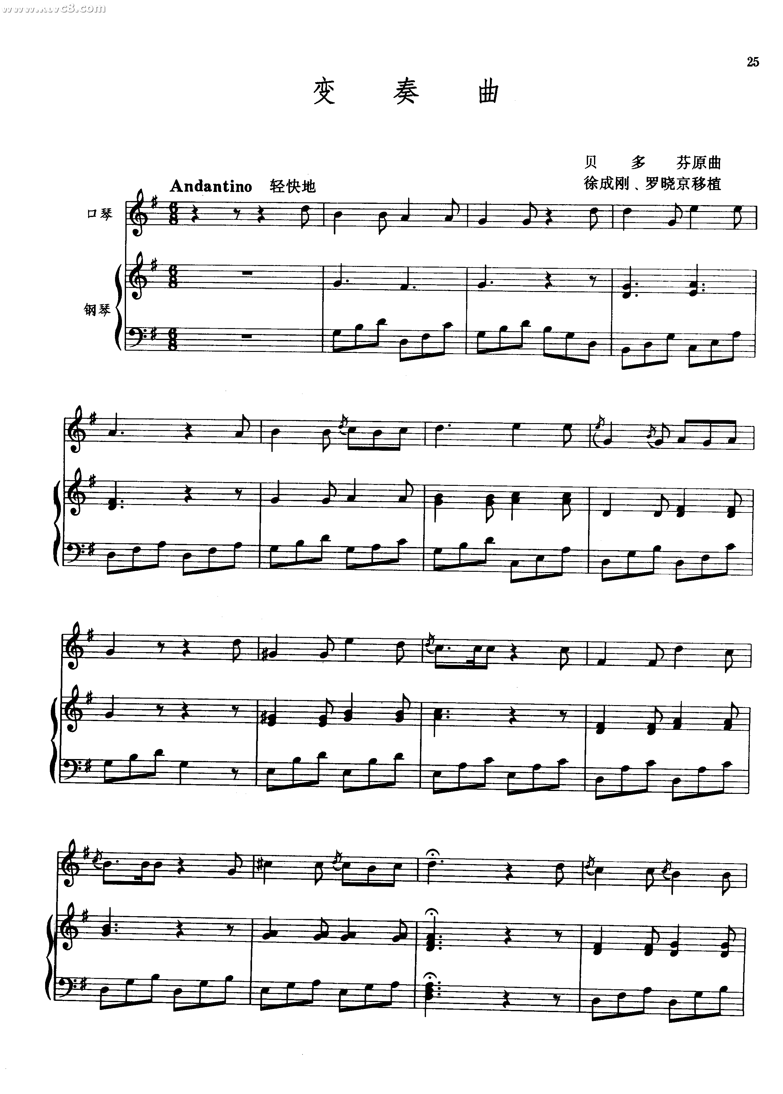 变奏曲（半音阶口琴） 口琴谱
