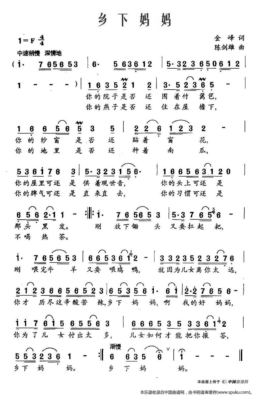 乡下妈妈