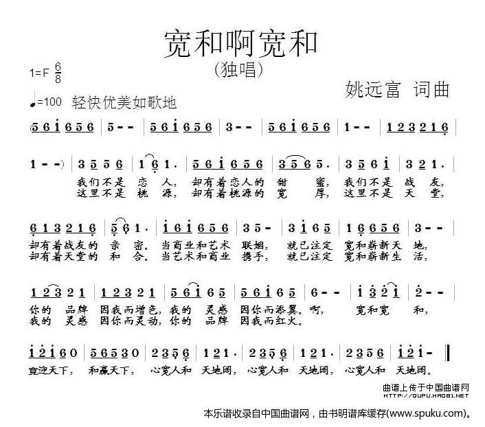 宽和啊宽和