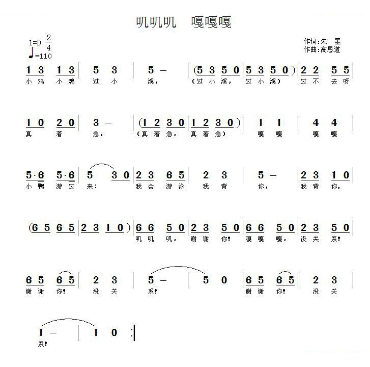 叽叽叽 嘎嘎嘎