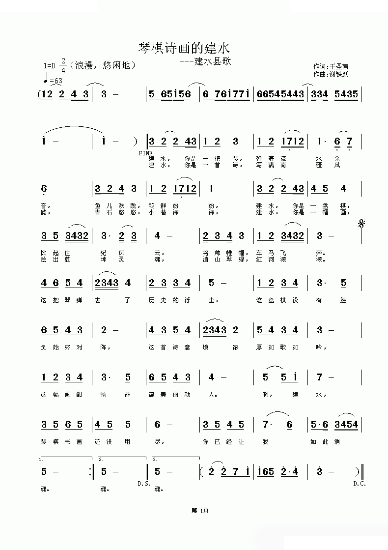 琴棋诗画的建水 